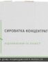 5465360214_sirovatka-kontsentrat-profistyle-repair