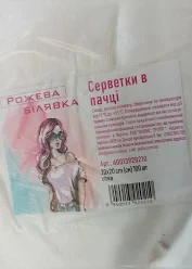 5538304114_servetki-bez-vorsu