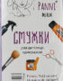 5538436742_smuzhki-dlya-depilyatsii