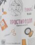 5687540878_prostiradla-panni-mlada