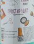 5687579607_prostiradla-panni-mlada