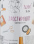 5687611339_prostiradla-panni-mlada