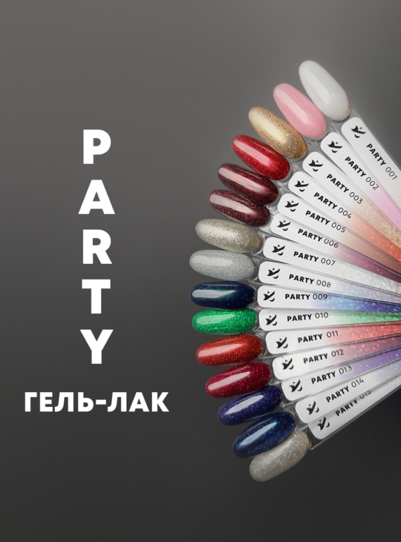 Палітра Party 1