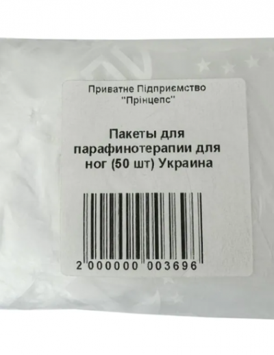 пакети для парафін