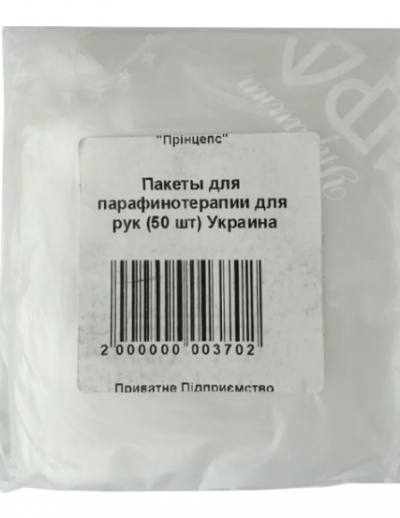пакети для парафін руки