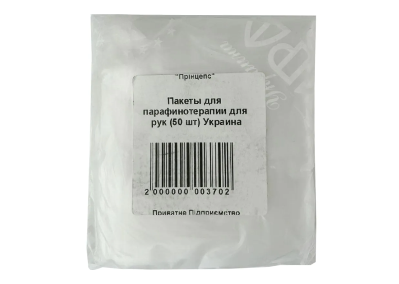 пакети для парафін руки