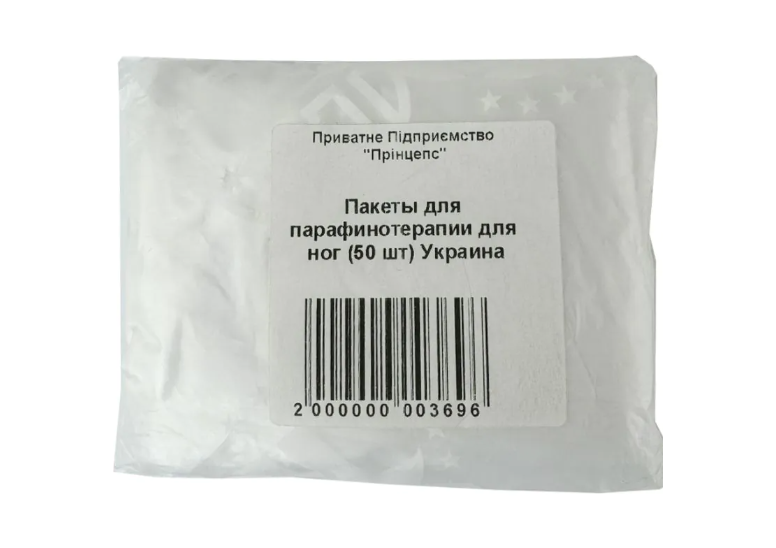 пакети для парафін